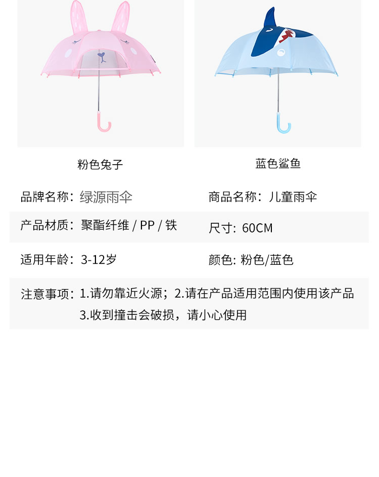 數(shù)碼印兒童雨傘