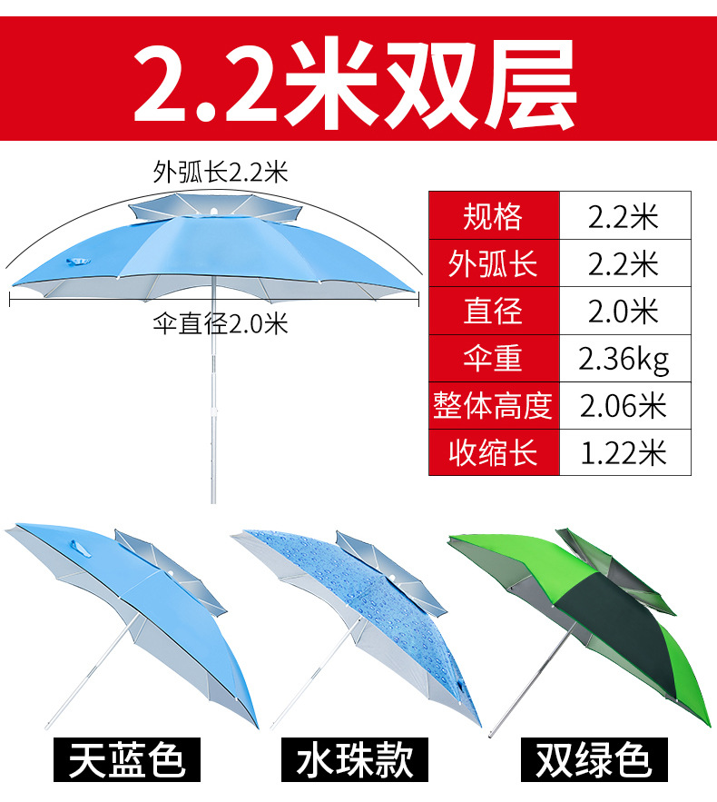 2.2米雙層戶外釣魚廣告傘