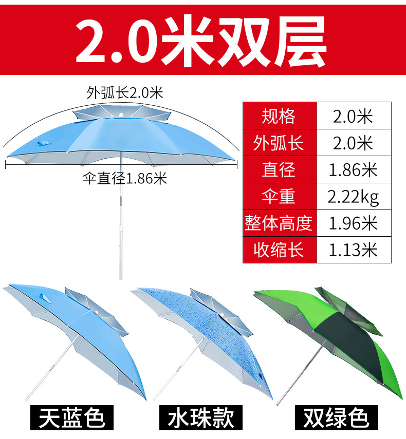 2.0米雙層戶外釣魚廣告傘