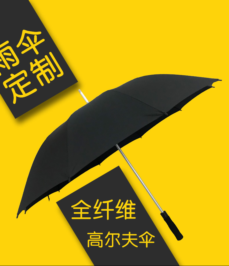 雨傘定制