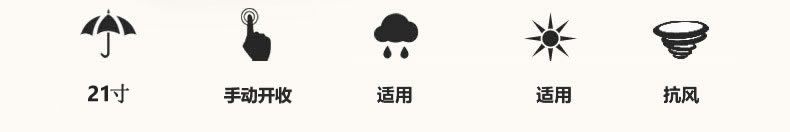 雨傘特點(diǎn)