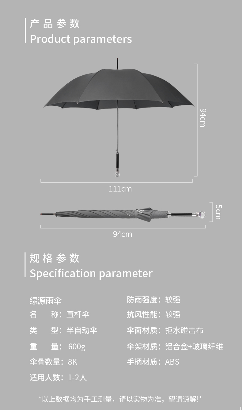 水晶頭手柄雨傘