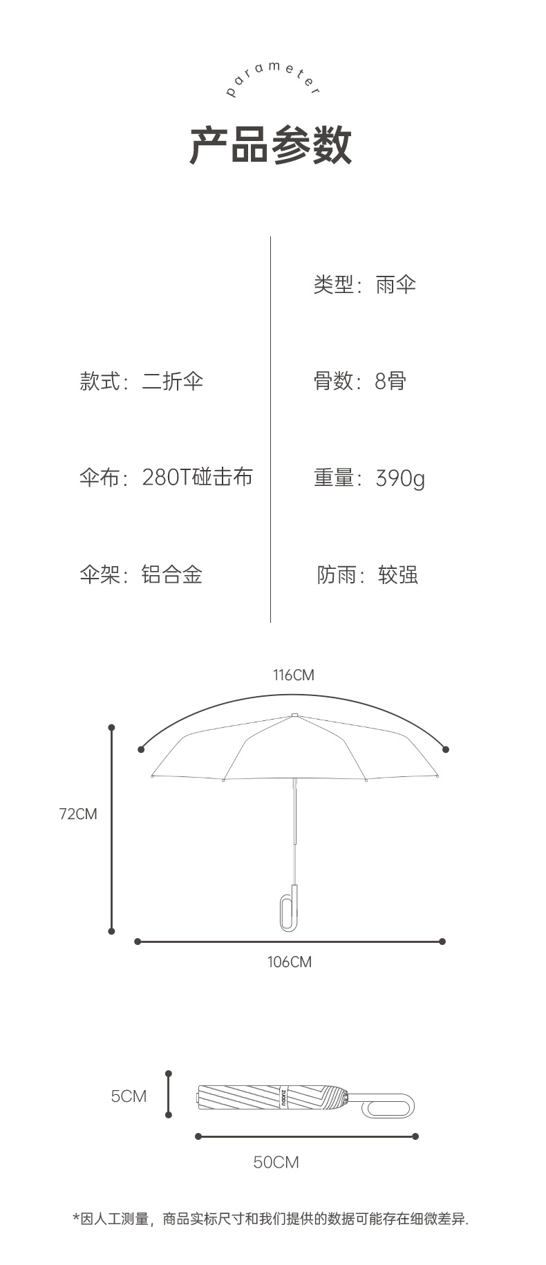 二折疊傘尺寸