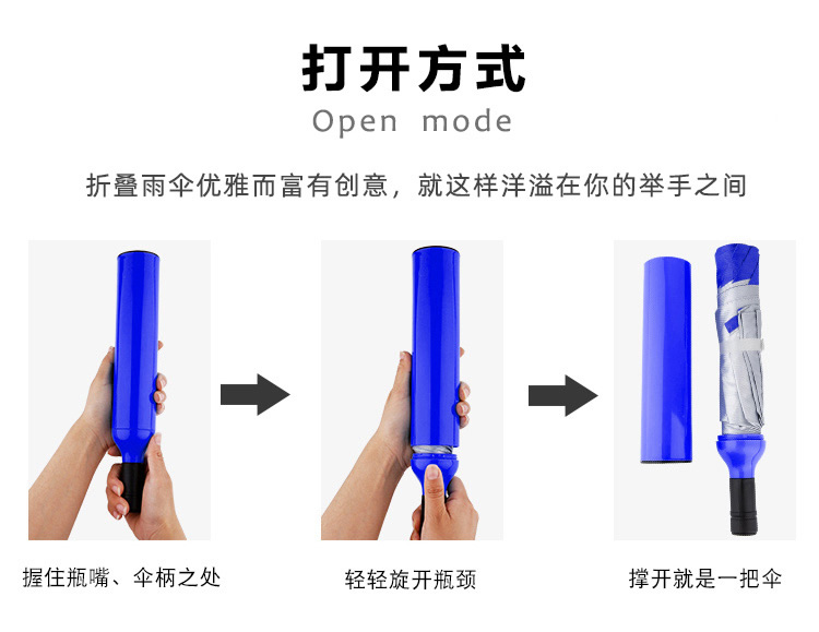 雨傘開收教程