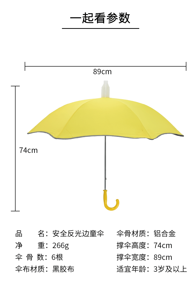 兒童傘尺寸圖