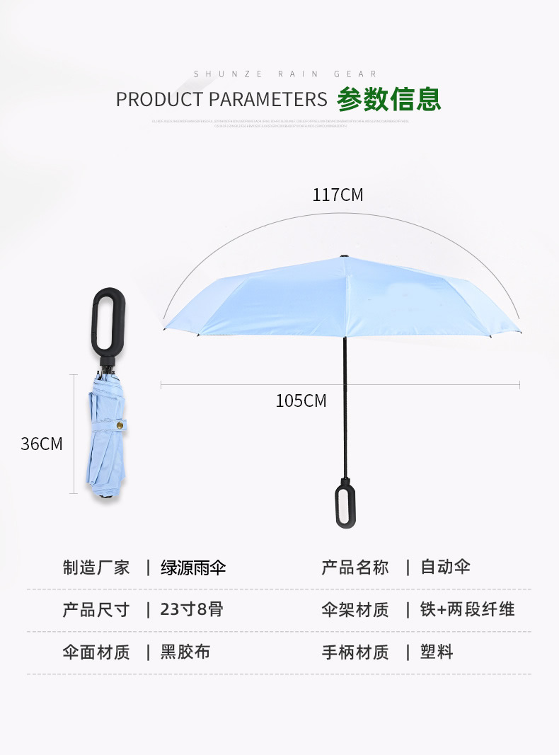 三折疊手動開收雨傘定制