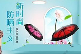 綠源雨傘廠