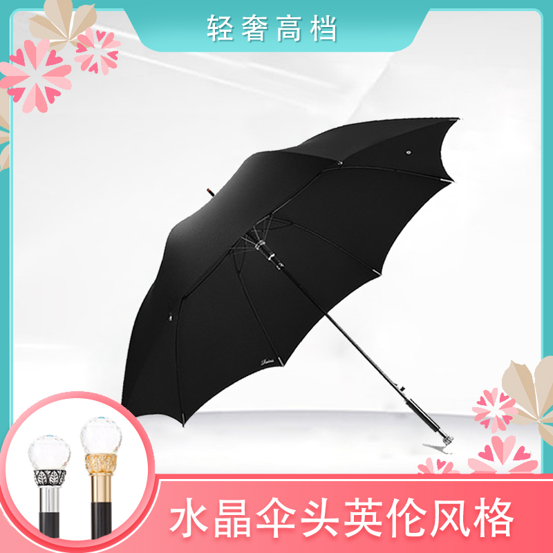 水晶球手柄雨傘