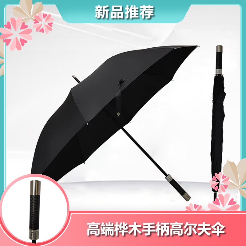 2022雨傘新產品